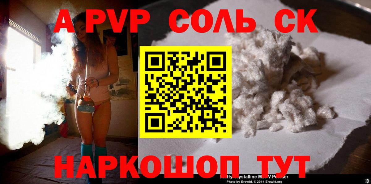 Alpha PVP Crystall Миасс