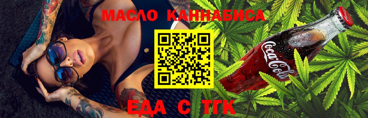 Печенье с ТГК конопля  Вход с VPN  Миасс 