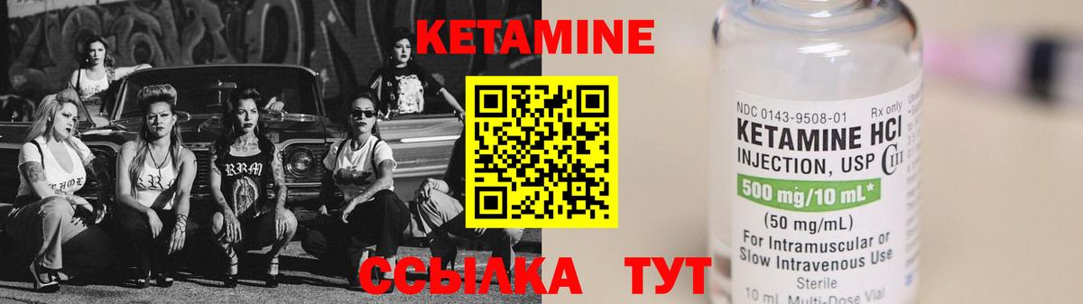 Миасс  Кетамин ketamine  Вход с VPN 