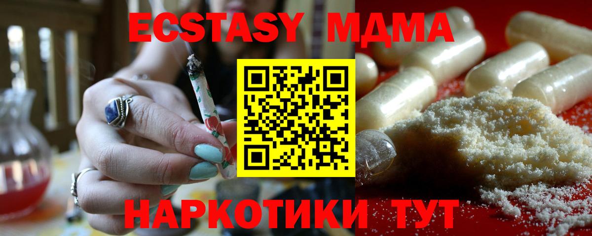 MDMA  МДМА VHQ  МДМА crystal  Вход с VPN  Миасс 