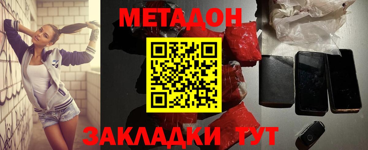 МЕТАДОН мёд  ОМГ ОМГ ссылки  Миасс  Вход с VPN  МЕТАДОН мёд 