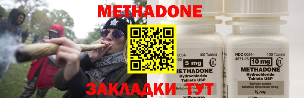 Метадон VHQ Миасс