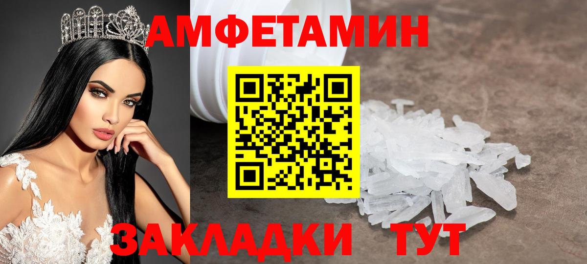 МЕТАМФЕТАМИН  Метамфетамин винт  Вход с VPN  Миасс 