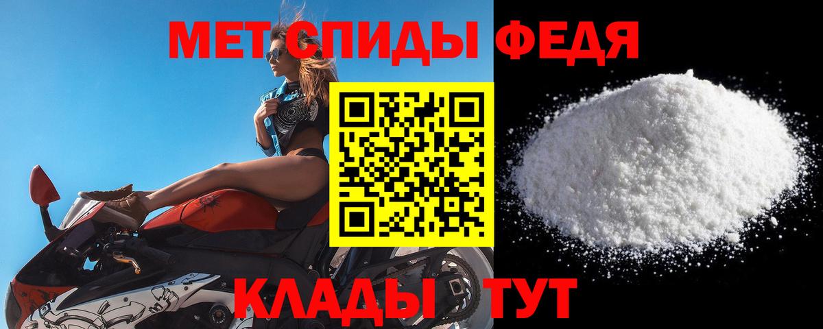 МЕТАМФЕТАМИН кристалл Миасс
