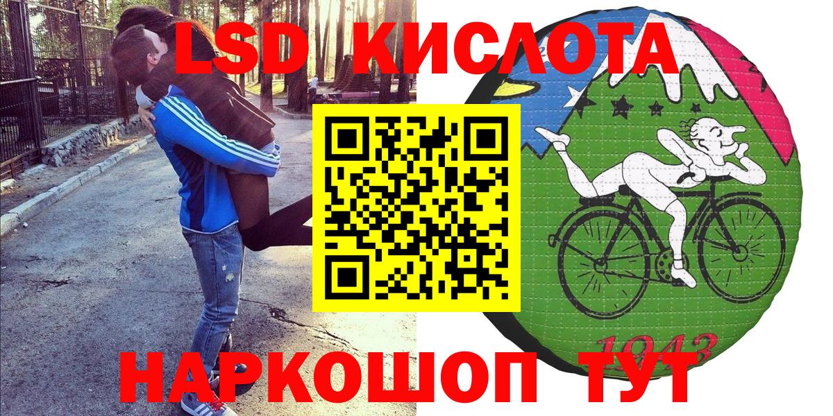 Марки NBOMe 1,8мг Миасс
